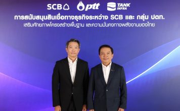 ปตท.-SCB เสริมศักยภาพโครงสร้างพื้นฐานพลังงานที่ยั่งยืนวงเงิน 6.8 หมื่นลบ.