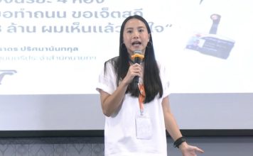 ‘รักชนก’ชวนจับตางบฯพิสูจน์ความจริงใจรัฐบาล หากรัฐบาลไม่ฟังอีก 3 ปี ปชช.จะลงโทษ
