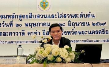 “กกต.”ลั่นตั้ง 7 ข้อหา!!สอบ“คดีฮั้ว สว.” จบเดือนส.ค.แน่-แม้อยากจะสอบเพิ่ม!