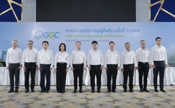 GGC จัดประชุมวิสามัญผู้ถือหุ้นครั้งที่ 1/2569 ปรัลแผนกลยุทธ์เสริมสร้างความมั่นคง-ยั่งยืน