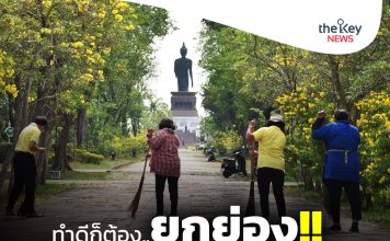 ทำดีก็ต้อง..ยกย่อง!!