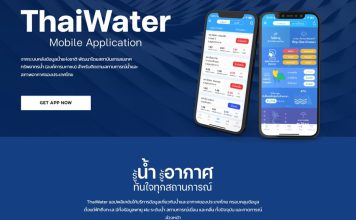 ยกเครื่องแอป“ThaiWater”เช็กฝน–น้ำในเขื่อน–พื้นที่เสี่ยง–PM2.5