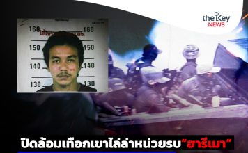 ปิดล้อมเทือกเขาไล่ล่าหน่วยรบ“ฮารีเมา” ยิงถล่มสังหาร!!“5 ทหารพราน”นราธิวาส