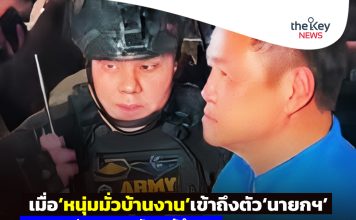 เมื่อ‘หนุ่มมั่วบ้านงาน’เข้าถึงตัว‘นายกฯ’ กระจกสะท้อนระบบอารักขา‘ผู้นำ ปท.’