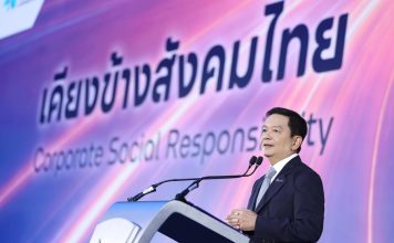 ‘ปตท.’ก้าวสู่ปีที่48เคียงข้างสังคมไทย จากรากฐานที่มั่นคง สู่อนาคตที่ยั่งยืน
