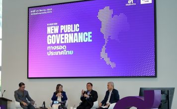 ‘ทสท.’ชำแหละรอยรั่วระบบราชการไทย! ชูNew Public Governanceปิดช่องโกง