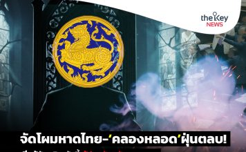 จัดโผมหาดไทย-‘คลองหลอด’ฝุ่นตลบ! ‘วิ่งสู้ฟัด’ชิงเก้าอี้‘ผู้ว่าฯจังหวัดเกรดเอ’