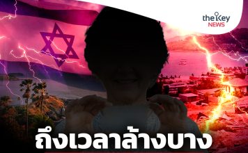 ถึงเวลาล้างบาง”ยิวสัญชาติไทย-นอมินีต่างด้าว”กลืนภูเก็ต-พะงัน
