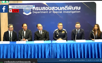 “DSI”ทลายเครือข่าย“เว็บบอลเถื่อน”6จุด พบโยงพนันออนไลน์-เสียหายกว่า2พันล.
