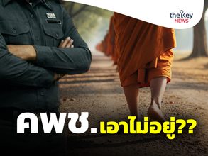 คพช.เอาไม่อยู่??