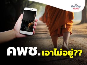 คพช.เอาไม่อยู่??