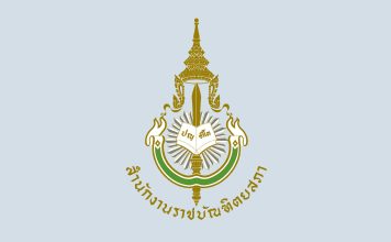 ราชบัณฑิตยสภาจัดเวทีเสวนาคดี‘ฮั้วสว.’ เชิญ 4 กูรูด้านกฎหมายร่วมถก 30 ก.ย.นี้