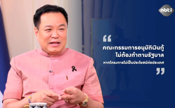 นายกฯเดินหน้าโครงการโซลาร์ภาคปชช. หนุนดึงลงทุนไฮเทคยกระดับเกษตรไทย